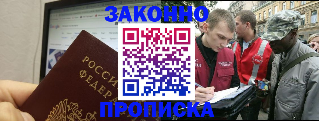 временная регистрация 2025 в Новопавловске