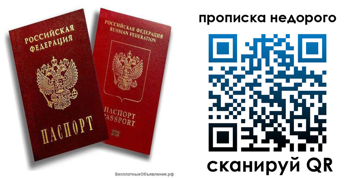 временная регистрация адрес в Новопавловске