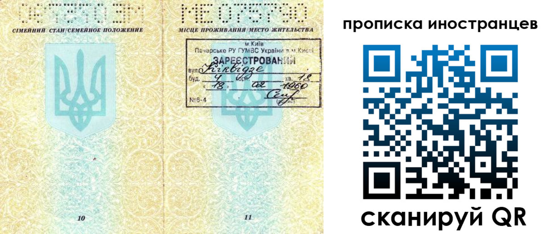 купить прописку в Новопавловске