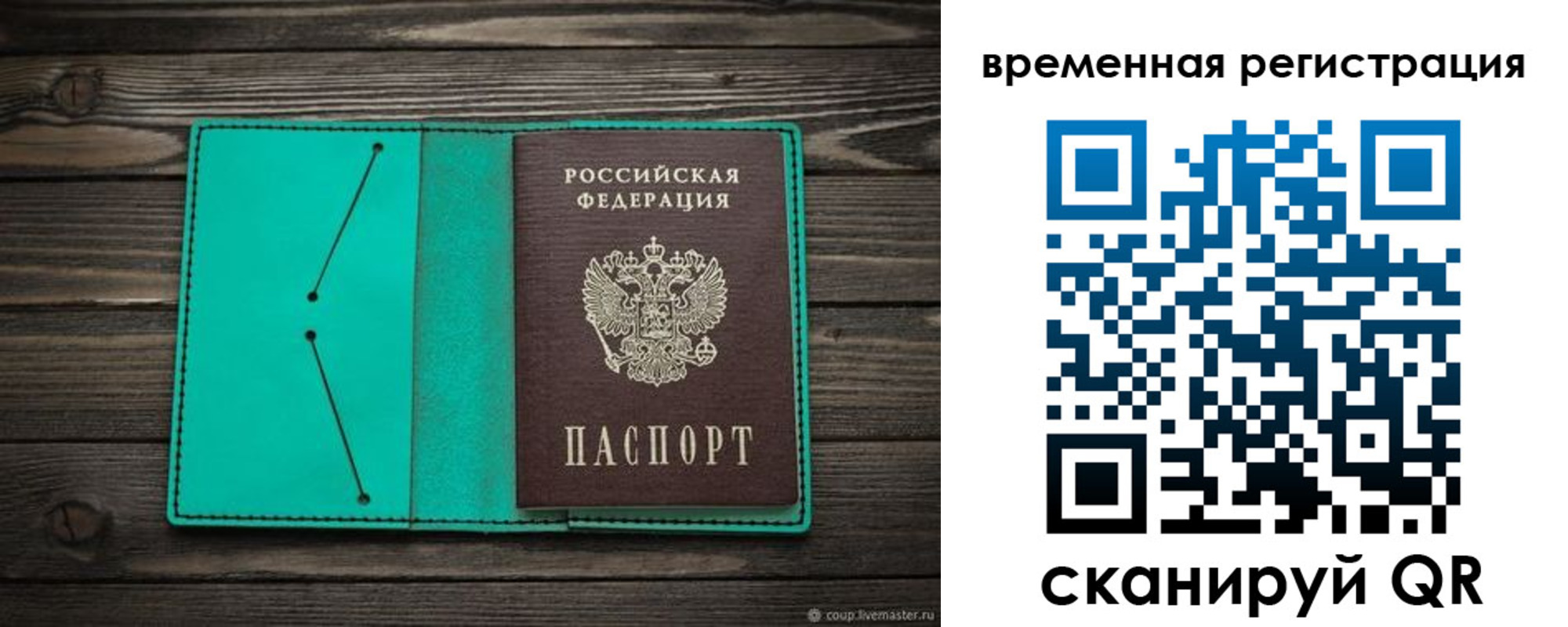 где прописаться в Новопавловске